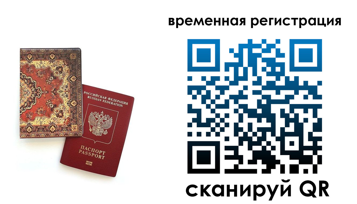 временная регистрация адрес в Чаплыгине