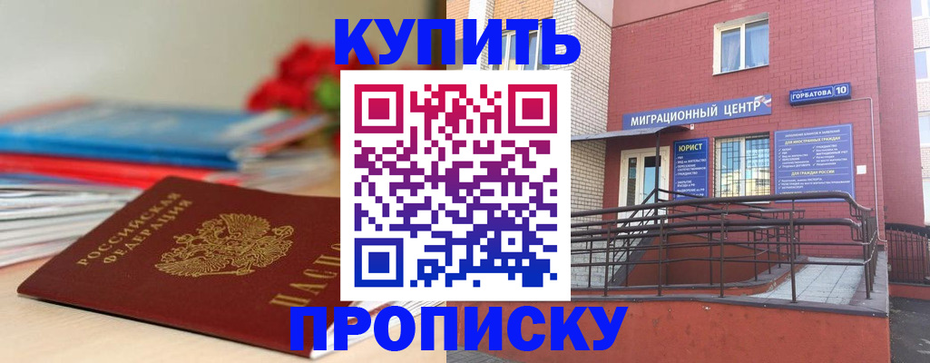 временная регистрация законно в Чаплыгине