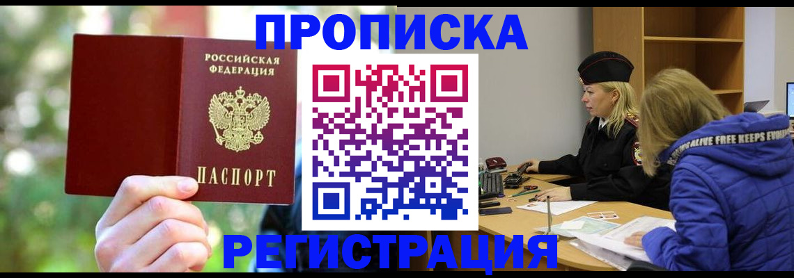 временная регистрация 2025 в Чаплыгине